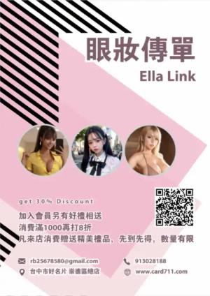 美容眼妝傳單/海報 - 線上 傳單 印刷 製作範本