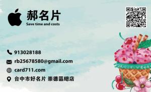 冰淇淋咖啡廳名片 - 線上名片製作範本