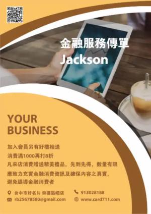 金融服務傳單/海報 - 線上傳單製作範本