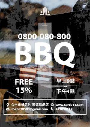 教堂燒烤傳單 - 線上傳單製作範本