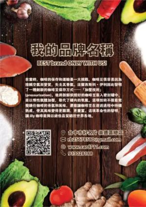 餐廳傳單 - 線上色彩製作範本