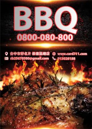 BBQ傳單 - 線上傳單製作範本