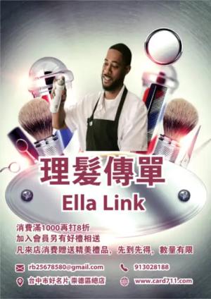 理髮傳單/海報 - 線上色彩製作範本