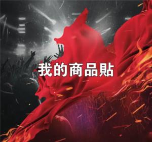 標籤貼方形B140150 (高14.0,寬15.0)cm - 線上 標籤 貼 製作範本