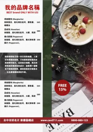 餐廳菜單傳單 - 線上色彩製作範本