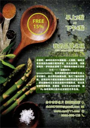 素食餐廳傳單 - 線上傳單製作範本