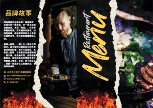BBQ菜單 - 線上菜單製作範本