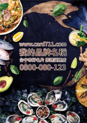 海鮮餐廳傳單 - 線上傳單製作範本