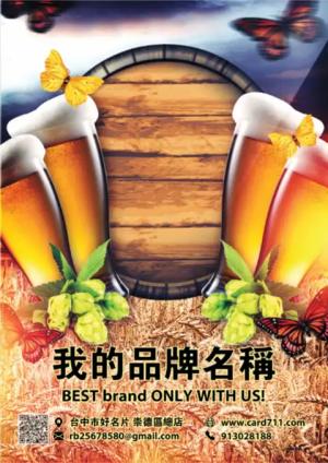 啤酒節傳單 - 線上傳單製作範本