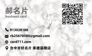 印刷代理名片 - 線上印刷代理名片製作範本