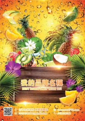 熱帶夏夜傳單 - 線上傳單製作範本