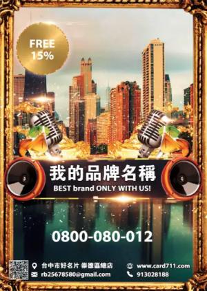 俱樂部傳單 - 線上傳單製作範本
