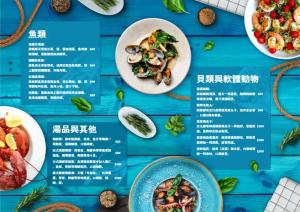 海鮮餐廳菜單 - 線上海鮮餐廳菜單製作範本