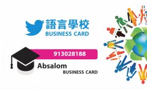語言學校名片 - 線上名片製作範本