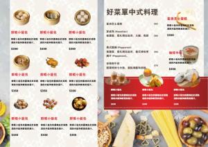 中式烤肉菜單 - 線上中式烤肉菜單製作範本