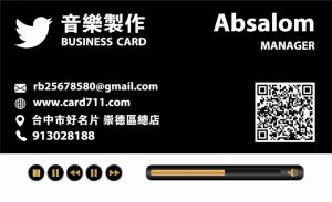 音樂製作名片 - 線上名片製作範本