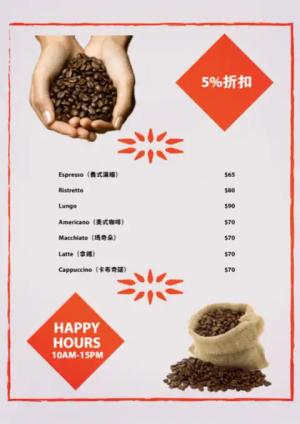 咖啡菜單 - 線上色彩製作範本