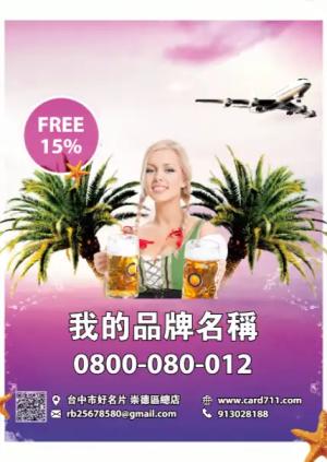 熱帶之夜傳單 - 線上色彩製作範本