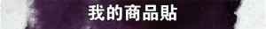 標籤貼方形B15160 (高1.5,寬16.0)cm - 線上貼紙印刷範本