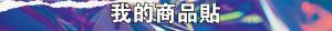 標籤貼方形B10135 (高1.0,寬13.5)cm - 線上貼紙印刷範本