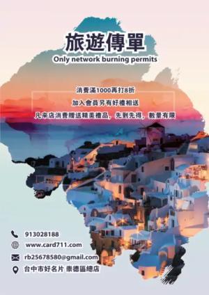 傳單/海報 - 線上傳單製作範本