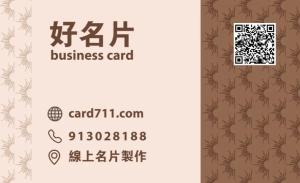 美容彩色貼紙 - 線上貼紙印刷範本