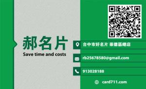 園丁彩色貼紙 - 線上 標籤 貼 製作範本