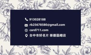 花精品店彩色貼紙 - 線上貼紙印刷範本