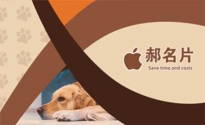狗狗中心彩色貼紙 - 線上貼紙印刷範本
