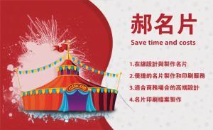 遊樂園彩色貼紙 - 線上貼紙印刷範本