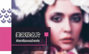 美容院彩色貼紙 - 線上貼紙印刷範本