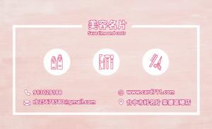 美容彩色貼紙 - 線上貼紙印刷範本