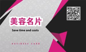 化妝品沙龍美容彩色貼紙 - 線上貼紙印刷範本