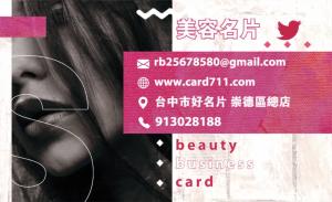 美容彩色貼紙 - 線上貼紙印刷範本