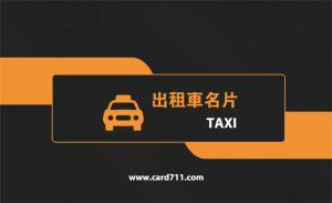 出租車彩色貼紙 - 線上貼紙印刷範本