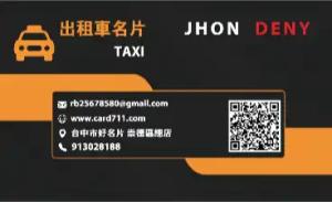 出租車彩色貼紙 - 專業線上出租車彩色貼紙印刷範本