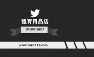 體育用品店彩色貼紙 - 專業線上體育用品店彩色貼紙印刷範本