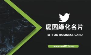 庭園綠化彩色貼紙 - 線上貼紙印刷範本