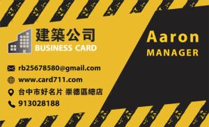 建築公司彩色貼紙 - 線上貼紙印刷範本