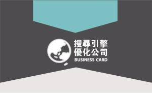 搜尋引擎優化公司彩色貼紙 - 線上貼紙印刷範本