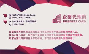 企業代理商彩色貼紙 - 線上貼紙印刷範本