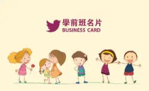 學前班彩色貼紙 - 專業線上學前班彩色貼紙印刷範本