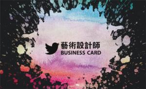 藝術設計師彩色貼紙 - 線上貼紙印刷範本