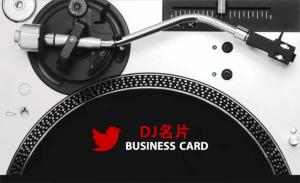 DJ彩色貼紙 - 線上貼紙印刷範本