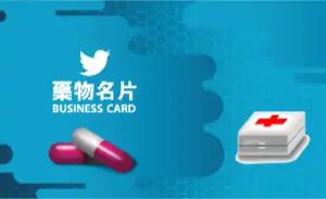 藥物彩色貼紙 - 專業線上藥物彩色貼紙印刷範本