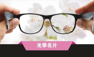 光學彩色貼紙 - 線上貼紙印刷範本