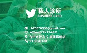 私人診所彩色貼紙 - 線上貼紙印刷範本