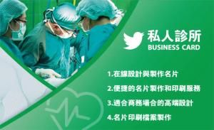 私人診所彩色貼紙 - 專業線上私人診所彩色貼紙印刷範本