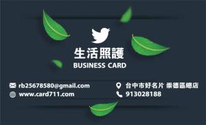 生活照護 – 診斷醫療中心彩色貼紙 - 線上貼紙印刷範本