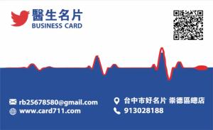 醫生彩色貼紙 - 線上貼紙印刷範本